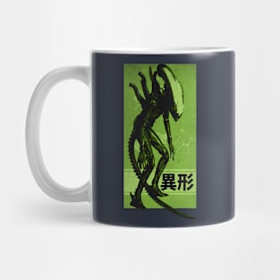 Xenomorph Old Magazine Mug